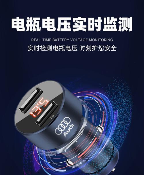 奥迪车充电器的标准电压是多少？