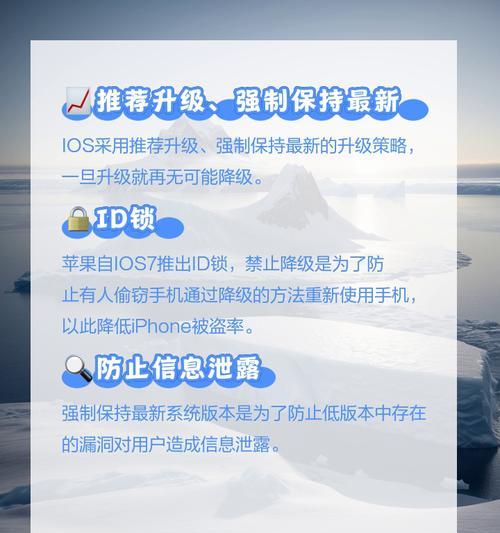 苹果手机降级设置步骤是什么？降级后数据如何保留？