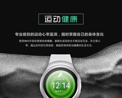 三星智能手表健身功能如何使用？有哪些健身模式？