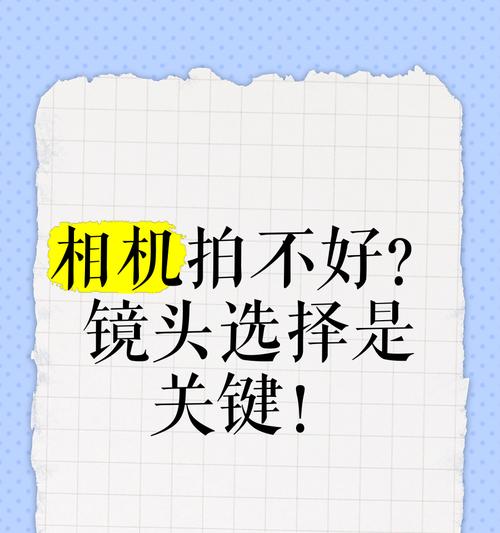 拍鞋相机镜头位置选择技巧是什么？选择镜头位置时应该注意什么？