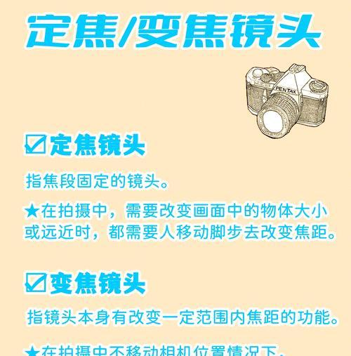 拍鞋相机镜头位置选择技巧是什么？选择镜头位置时应该注意什么？