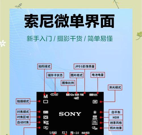 索尼相机首次使用如何设置时间？设置时间的步骤是什么？