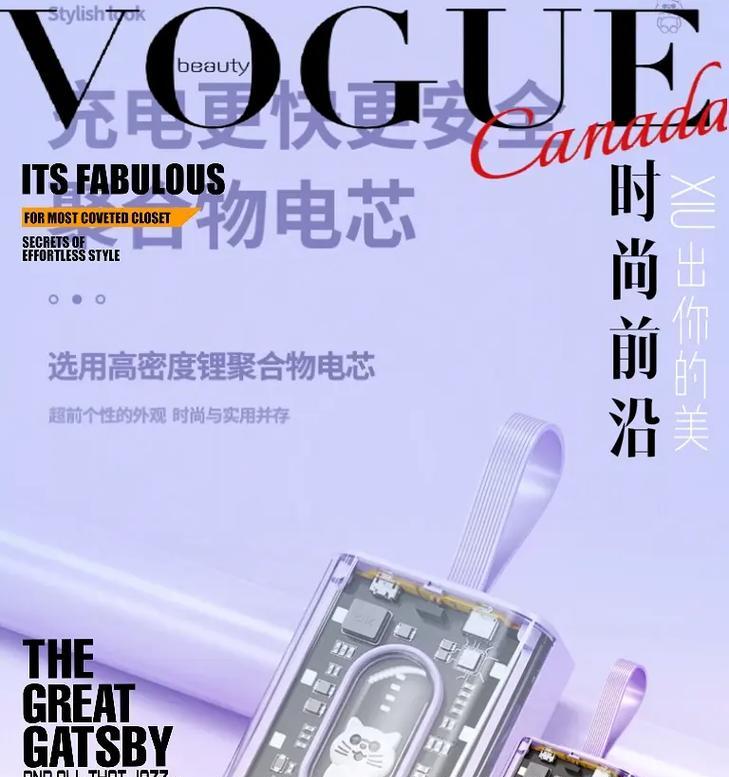 透明移动电源超级快充是什么？它的工作原理是什么？