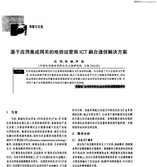 电信企业网关故障怎么办？故障诊断和解决方法是什么？