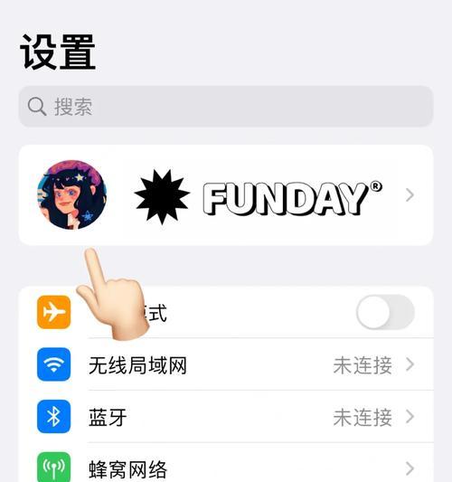 苹果手机头像调整方法是什么？