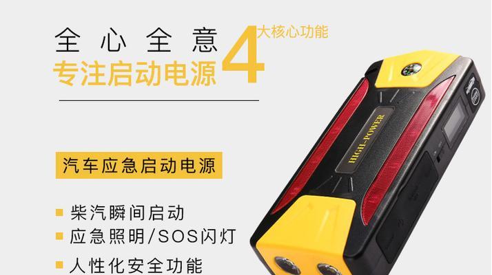 移动车载电源指南针如何正确使用？使用中有哪些技巧？
