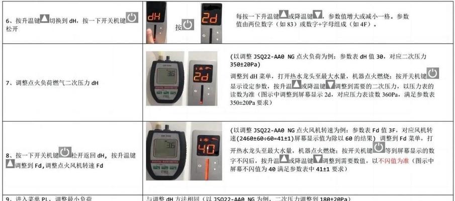 热水器关水后出现e2是什么原因？