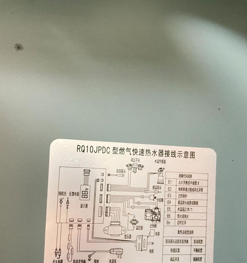 热水器关水后出现e2是什么原因？