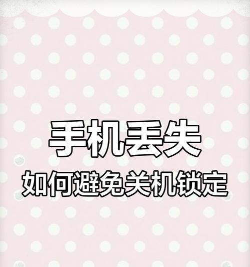 苹果手机同城定位关闭步骤是什么？如何保护隐私？