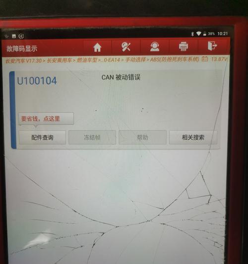 长安网关模块漏电问题如何处理？漏电原因是什么？