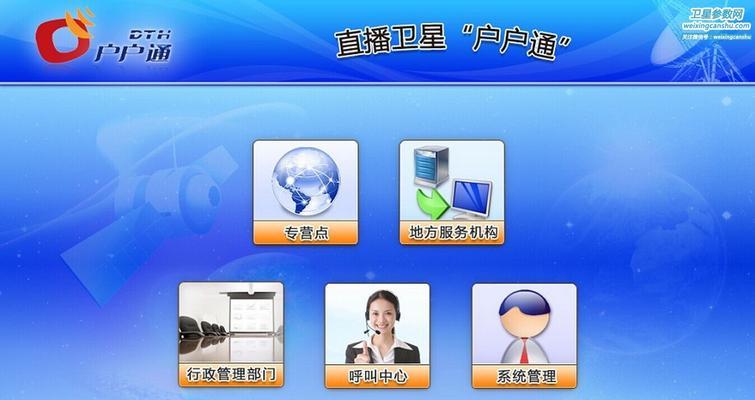 户户通网络机顶盒的连接方法是什么？