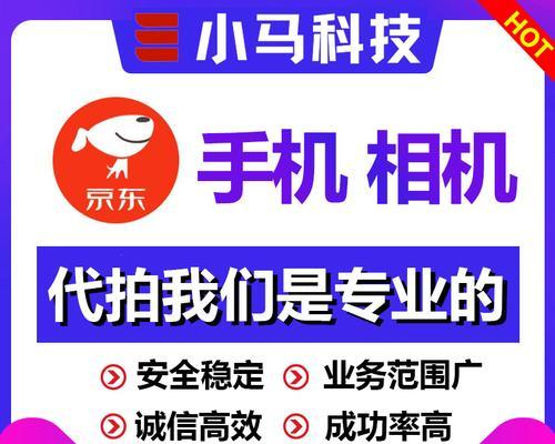 淘宝抢购华为平板电脑的技巧？如何提高成功率？