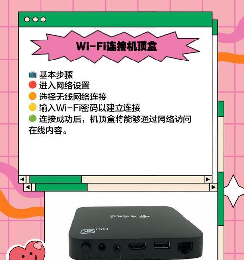 志高网络机顶盒连接wifi失败怎么办？