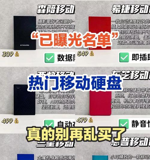 外插式移动硬盘安装步骤？安装时应注意哪些问题？