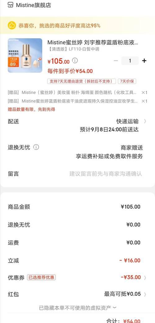 苹果手机如何调清透绿调？操作步骤是怎样的？