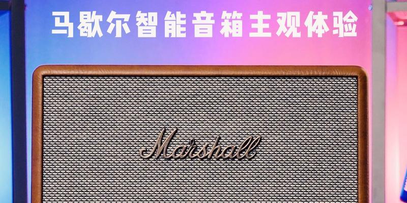 键盘马歇尔音箱如何使用？有哪些功能特点？