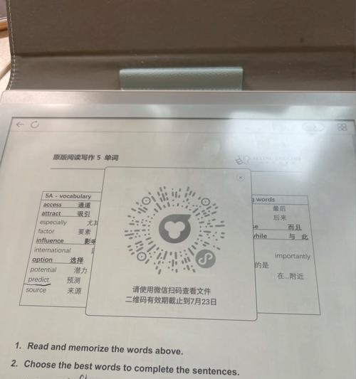 小袁智能手写笔使用教程在哪里找？