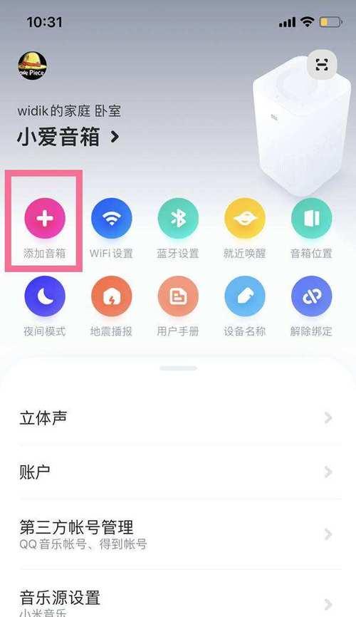 苹果超薄音箱使用教程中常见问题有哪些？