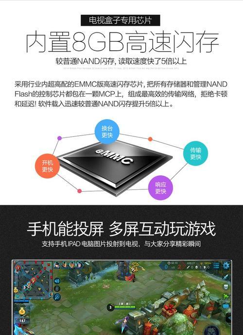 游戏电视直播机顶盒如何连接？连接过程中应注意什么？