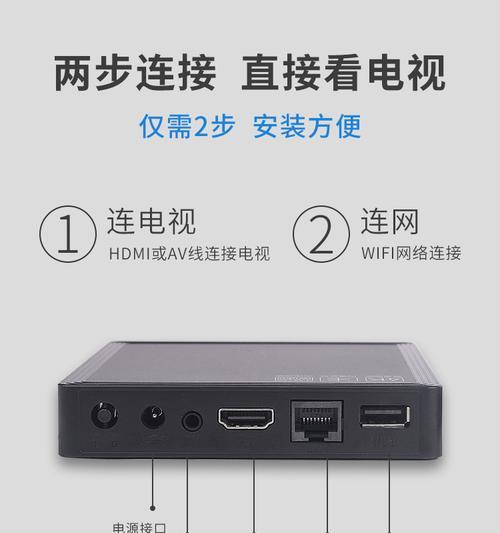 卧室电视墙上机顶盒安装步骤是什么？