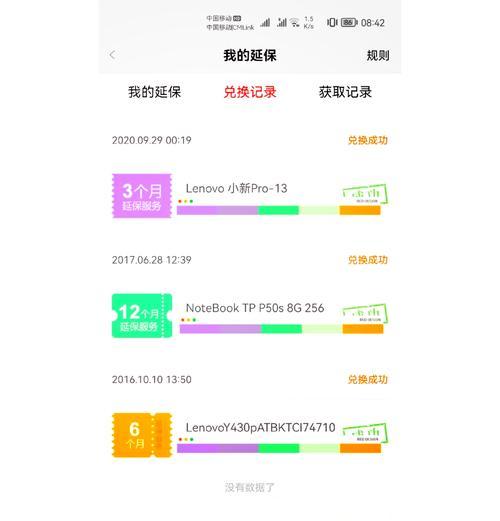 小六如何连接联想平板？连接步骤是什么？