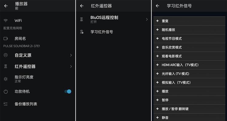 条形车载音箱如何连接使用？有哪些功能？