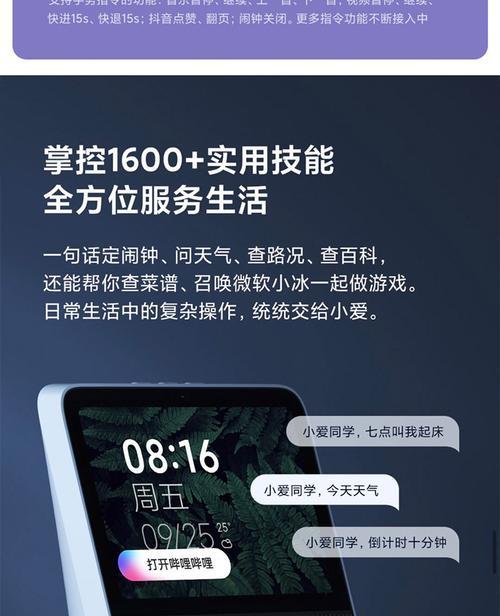 小爱音箱网关功能的使用方法是什么？使用中常见问题有哪些？
