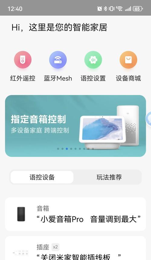 小爱音箱网关功能的使用方法是什么？使用中常见问题有哪些？
