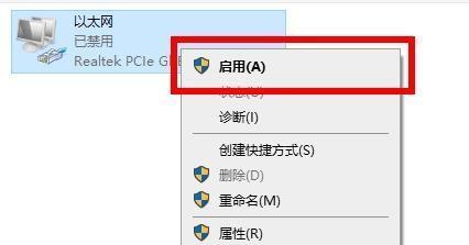以太网选项被隐藏了怎么恢复？如何找回被隐藏的网络设置？