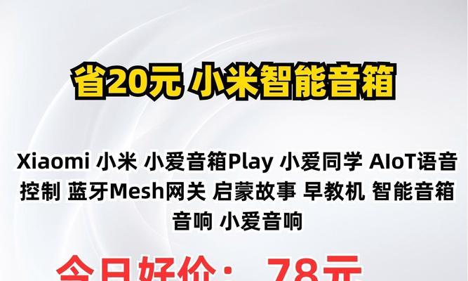 小爱音箱网关的使用方法是什么？