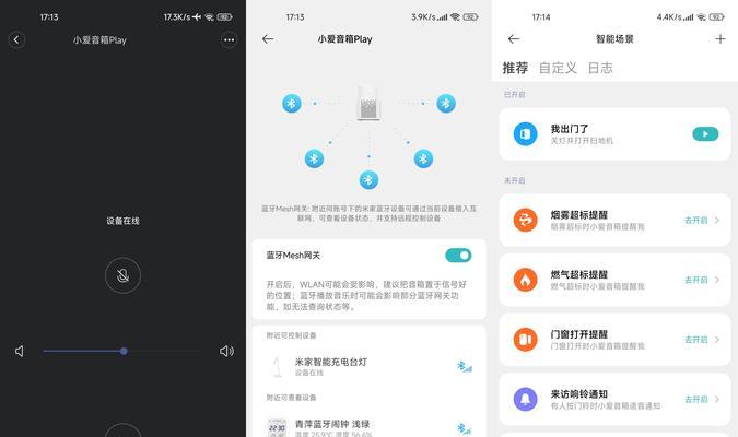 小爱音箱网关的使用方法是什么？