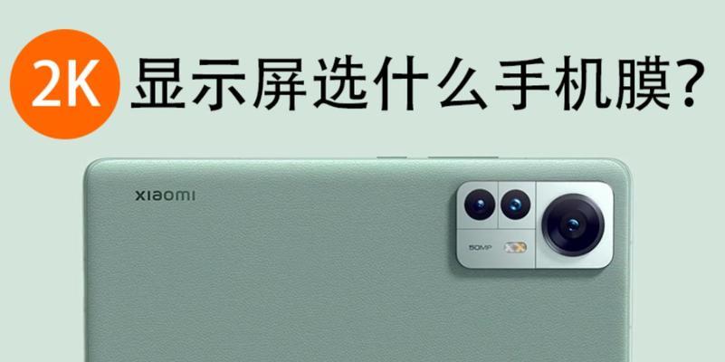 小米12新机曲屏不亮的原因是什么？