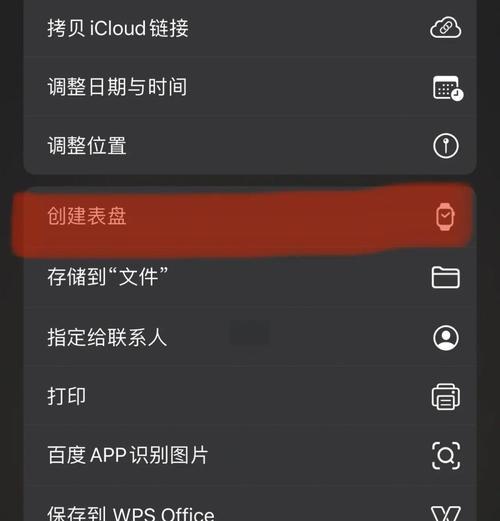智能手表默认表盘删除后如何更换？