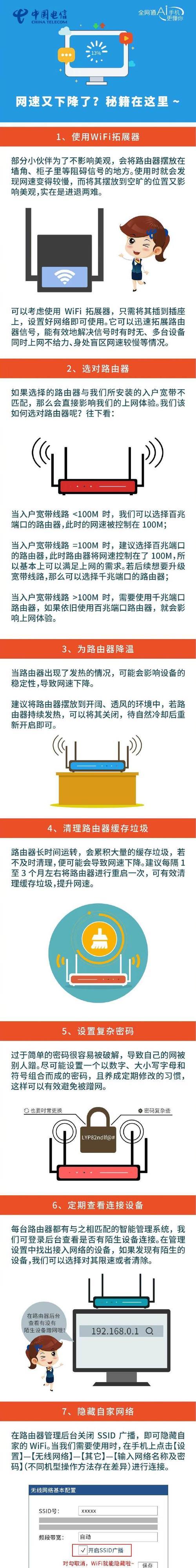 企业路由器千兆网速慢是什么原因？如何解决网速问题？