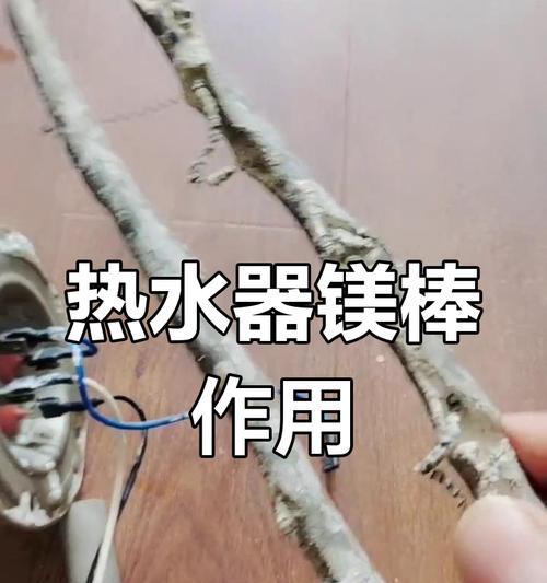 澳柯玛热水器镁棒拆卸方法是什么？