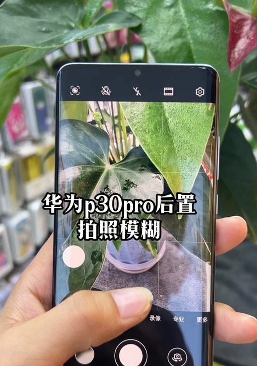 手机摄像头录像模糊是什么原因？如何解决？