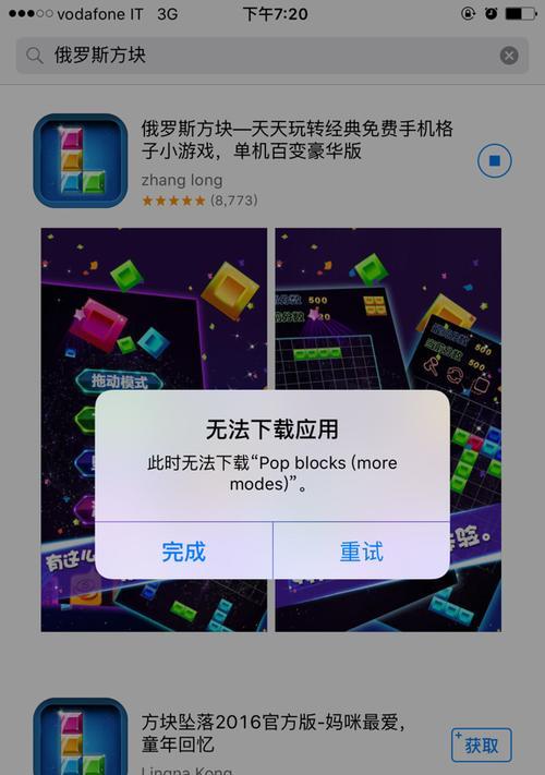 用苹果手机制作游戏的步骤是什么？