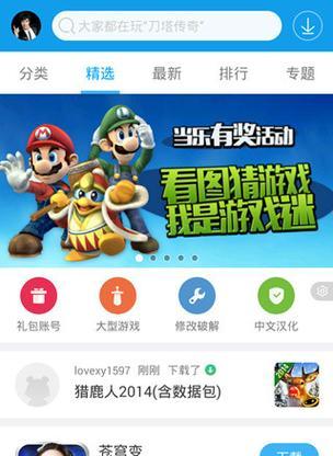 用苹果手机制作游戏的步骤是什么？