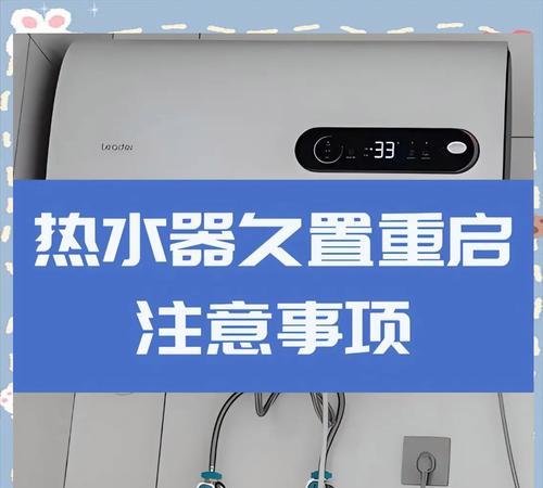 过电热水器怎么开？开启过程中需要注意什么？
