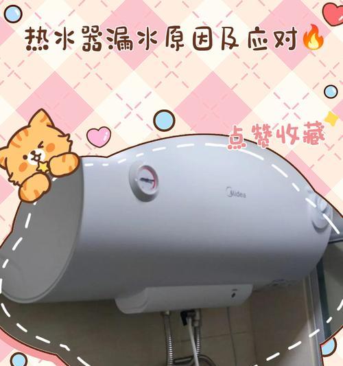 热水器侧边漏水原因是什么？如何快速解决？