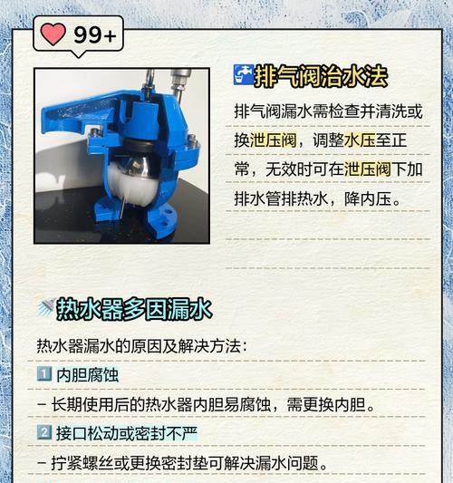 热水器侧边漏水原因是什么？如何快速解决？