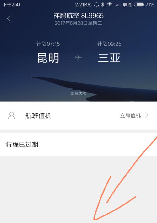 小米12日历背景如何设置？有哪些选项？