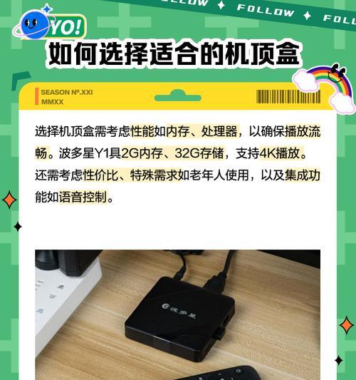 机顶盒配件有哪些功能？如何正确使用？