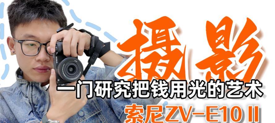 索尼相机如何录制慢动作视频？操作过程中有哪些技巧？