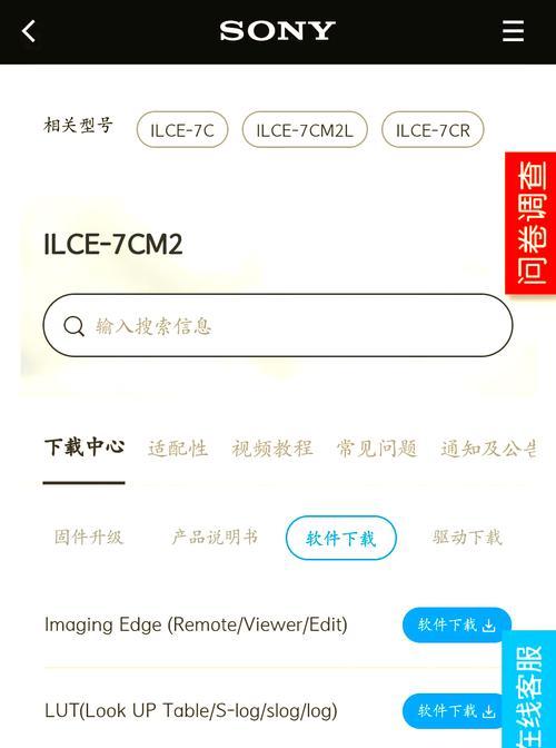 索尼相机如何录制慢动作视频？操作过程中有哪些技巧？