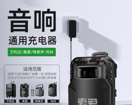 音箱原装充电器使用图解教程？