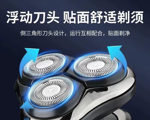 刮胡刀充电器的功率是多少瓦？