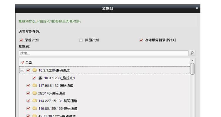 海康服务器系统刷新步骤是什么？