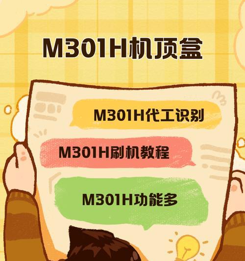 破旧机顶盒的使用方法有哪些？
