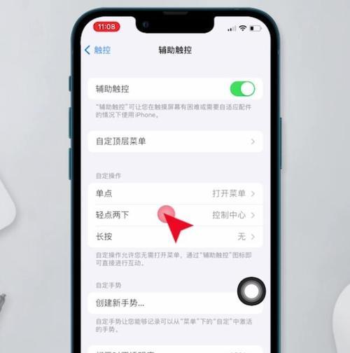 苹果手机绘画屏截图方法是什么？